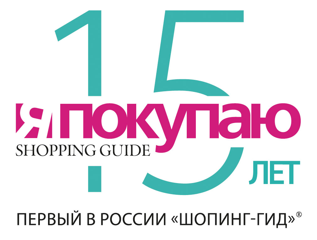 Продажам 1 в россии. Я покупаю. Шоппинг гид Тюмень. Эмблема Ценорез.