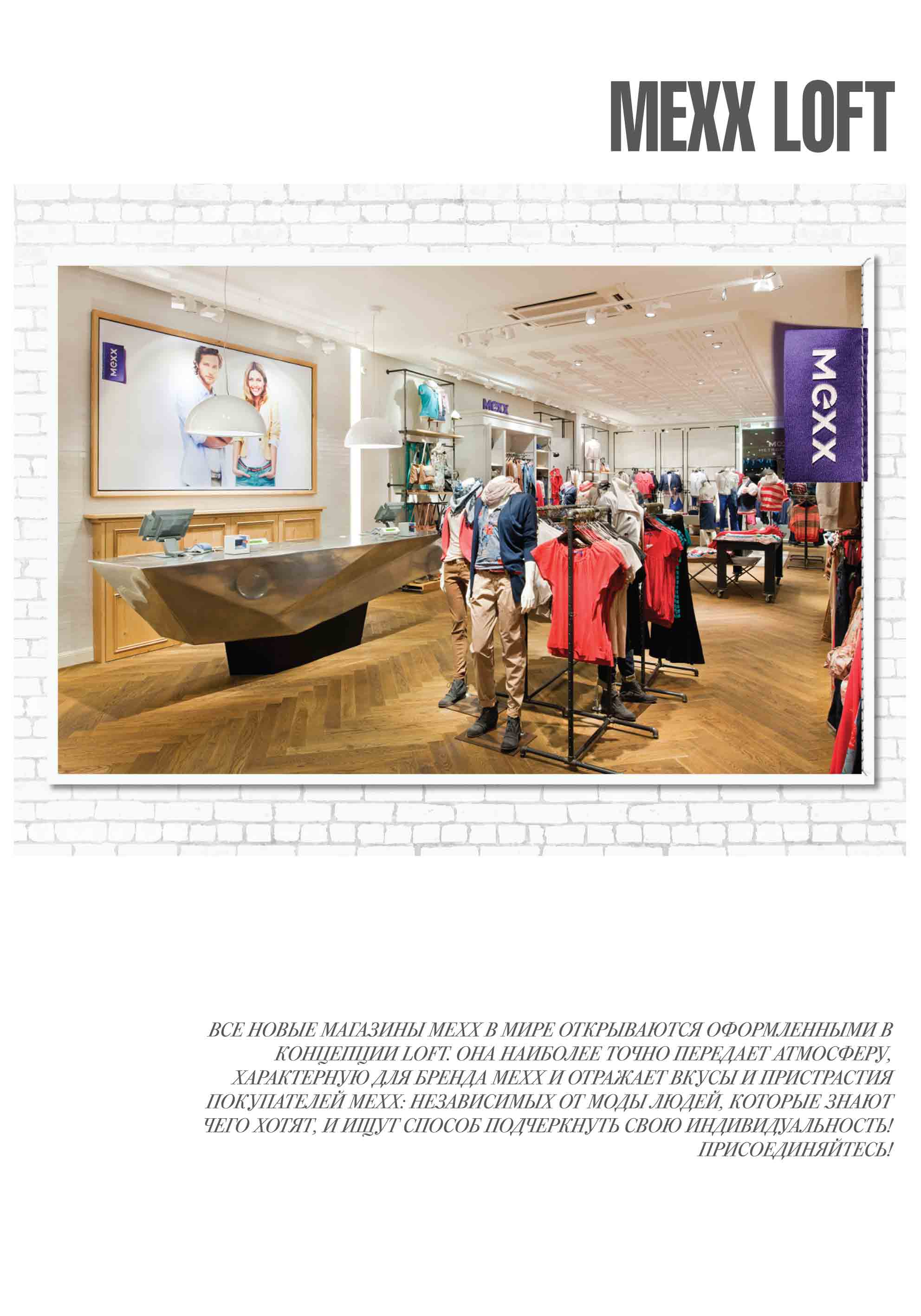 Mexx Магазины В Москве