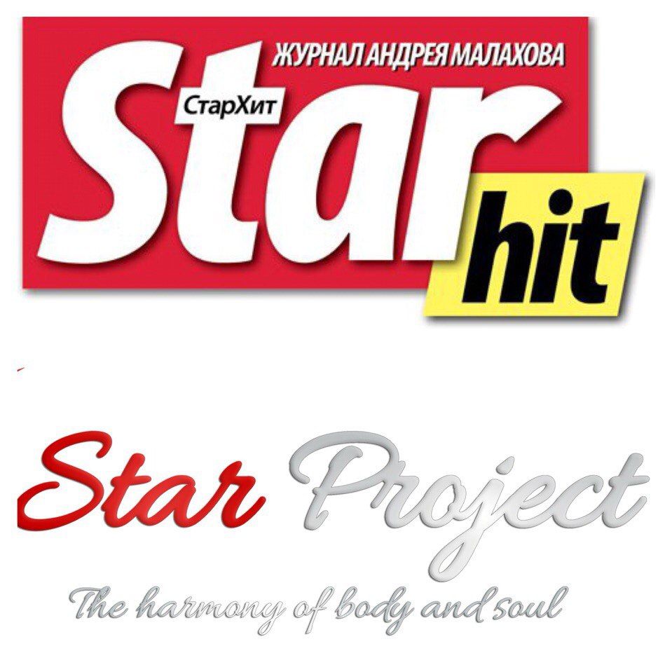 Старт хит. STARHIT логотип. Логотипы журналов. STARHIT лого журнал. Хит старт.